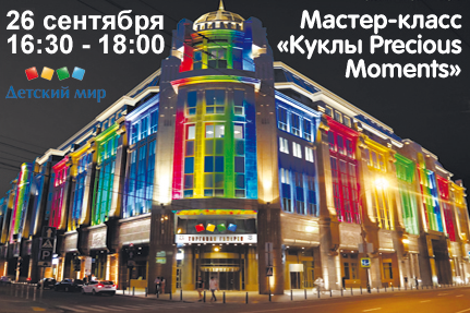 Приглашаем на мастер-класс
